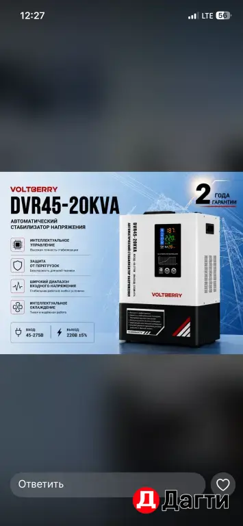 стабилизаторы напряжения