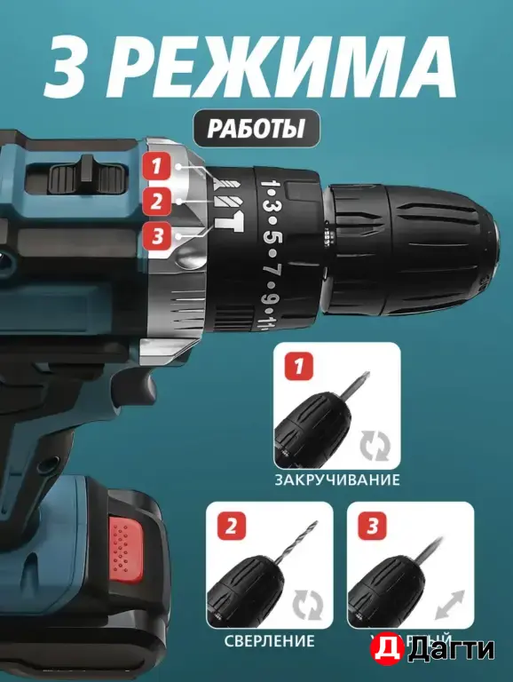 Шуруповерт