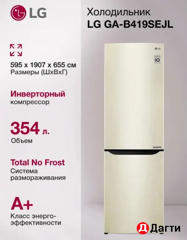 холодильник