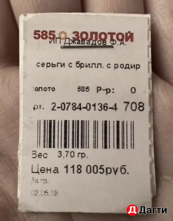 Серьги с бриллиантами
