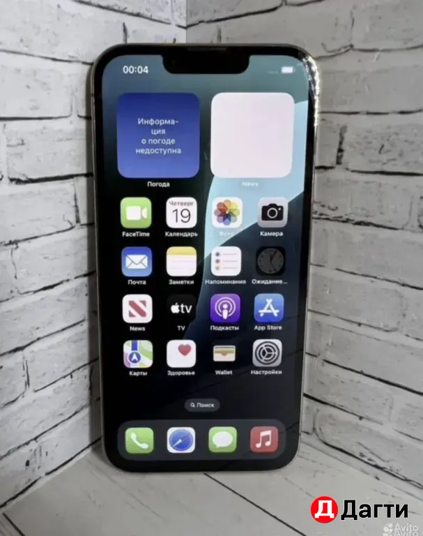 iPhone 13 Pro 256GB Gold.