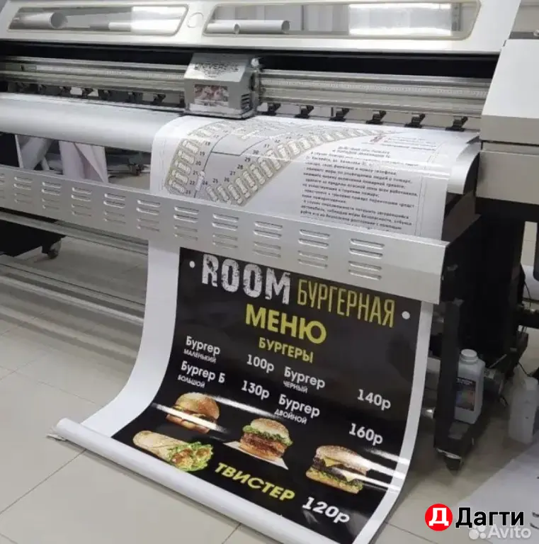Печать банеров Наружная реклама