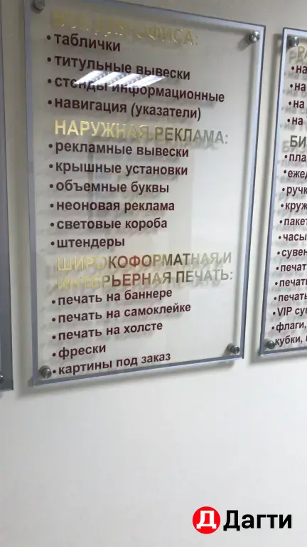 изготовление рекламы, печать баннеров