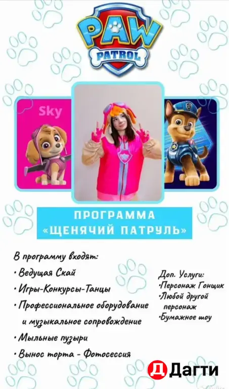 Аниматоры на выпускной, 1 июня, день рождения