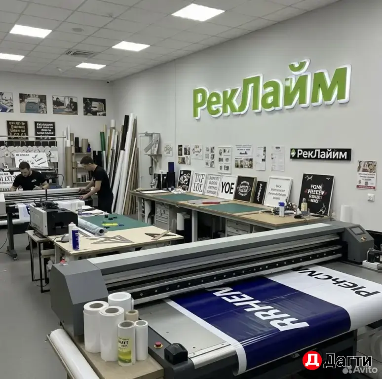 Печать банеров Наружная реклама
