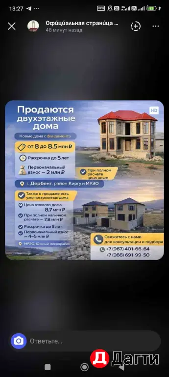 продажа частный дома