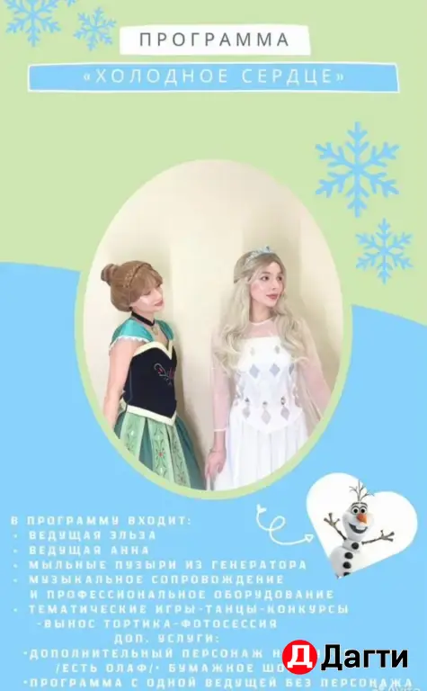 Аниматоры на выпускной, 1 июня, день рождения
