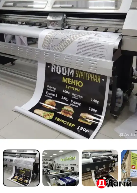 Печать банеров Наружная реклама