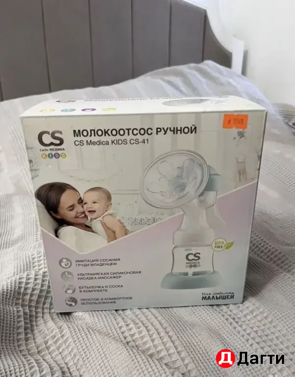 молокоотсос