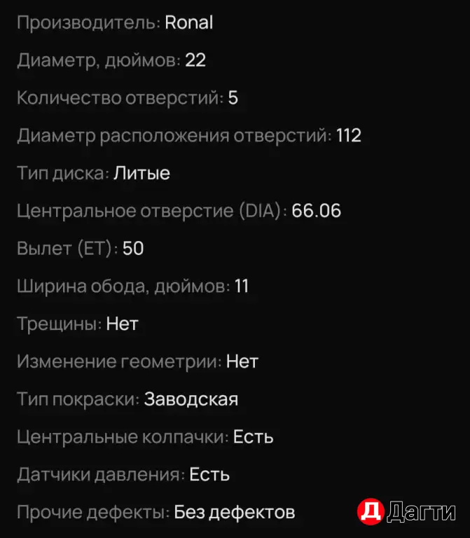 диски GLE Cope 450