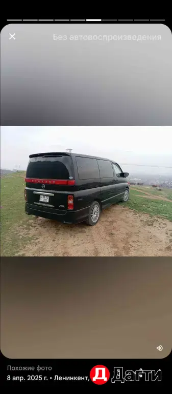 Nissan Elgrand, 2005 года