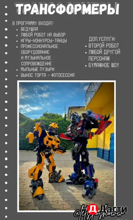 Аниматоры на выпускной, 1 июня, день рождения