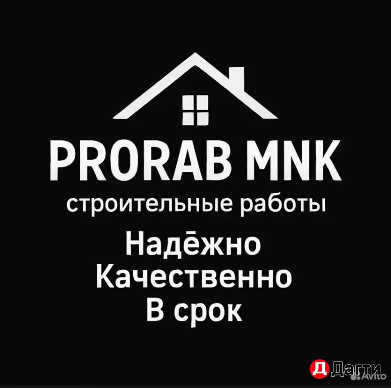 ремонт квартир и домов под ключ
