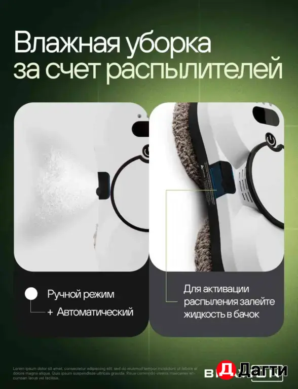 Робот мойщик окон