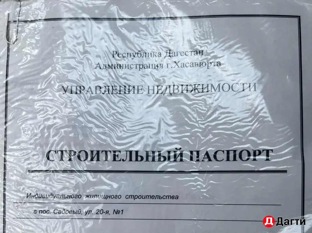 земельный участок