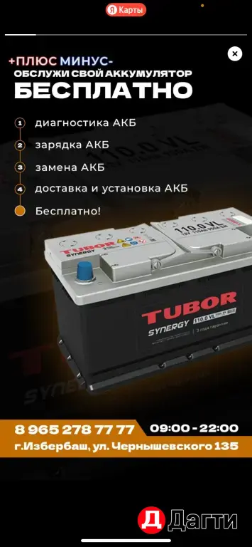 Аккумуляторы с гарантией до 3х лет