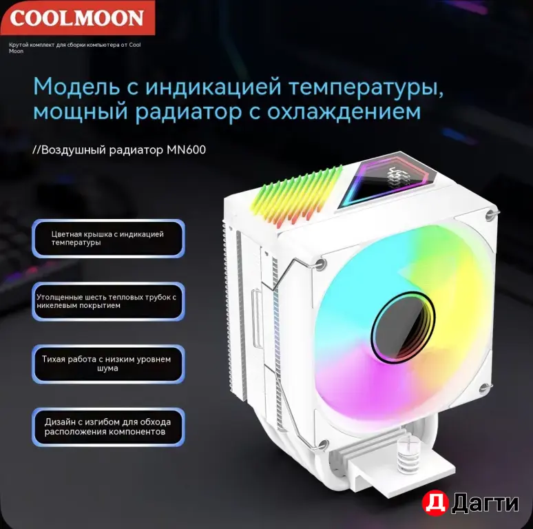 Башенный кулер для процессора