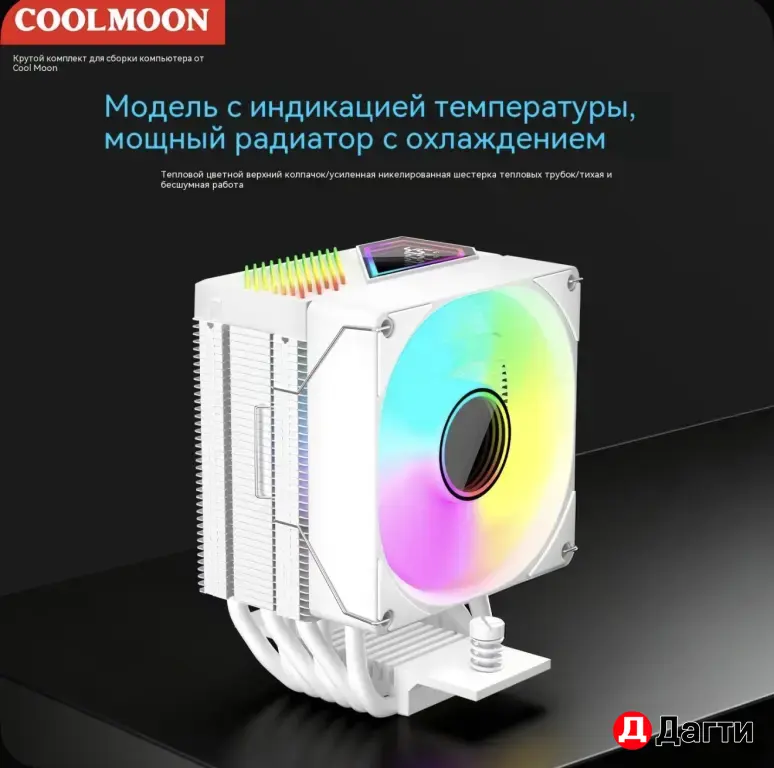 Башенный кулер для процессора