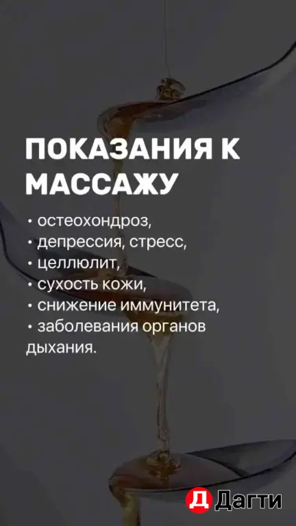 Массаж . Расслабляющий массаж. Массаж для мужчин и женщин