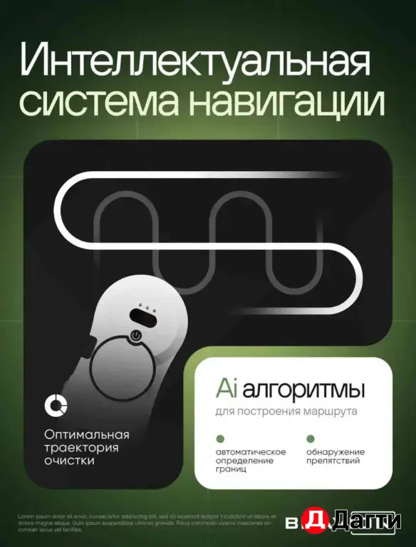 Робот мойщик окон