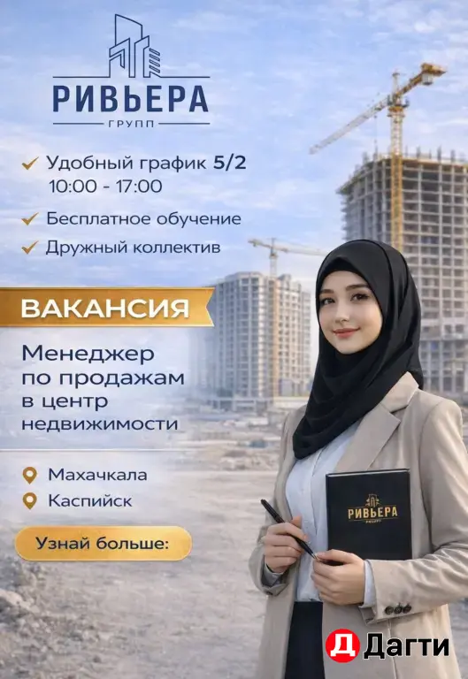менеджер по продажам