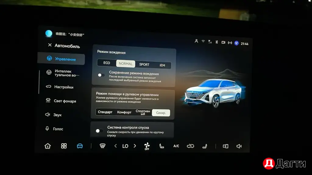 Русификация Китайских Авто