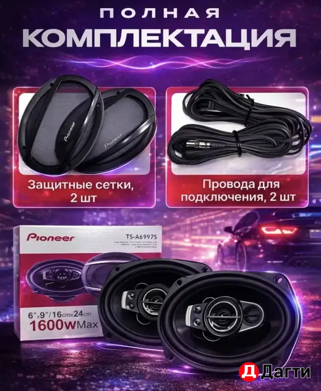 колонки в машину