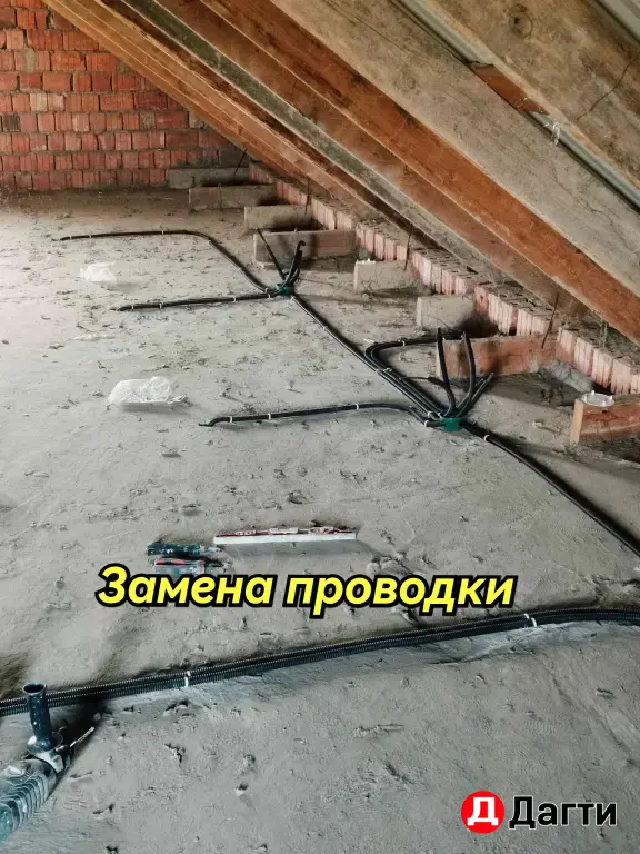 Электромонтажные работы