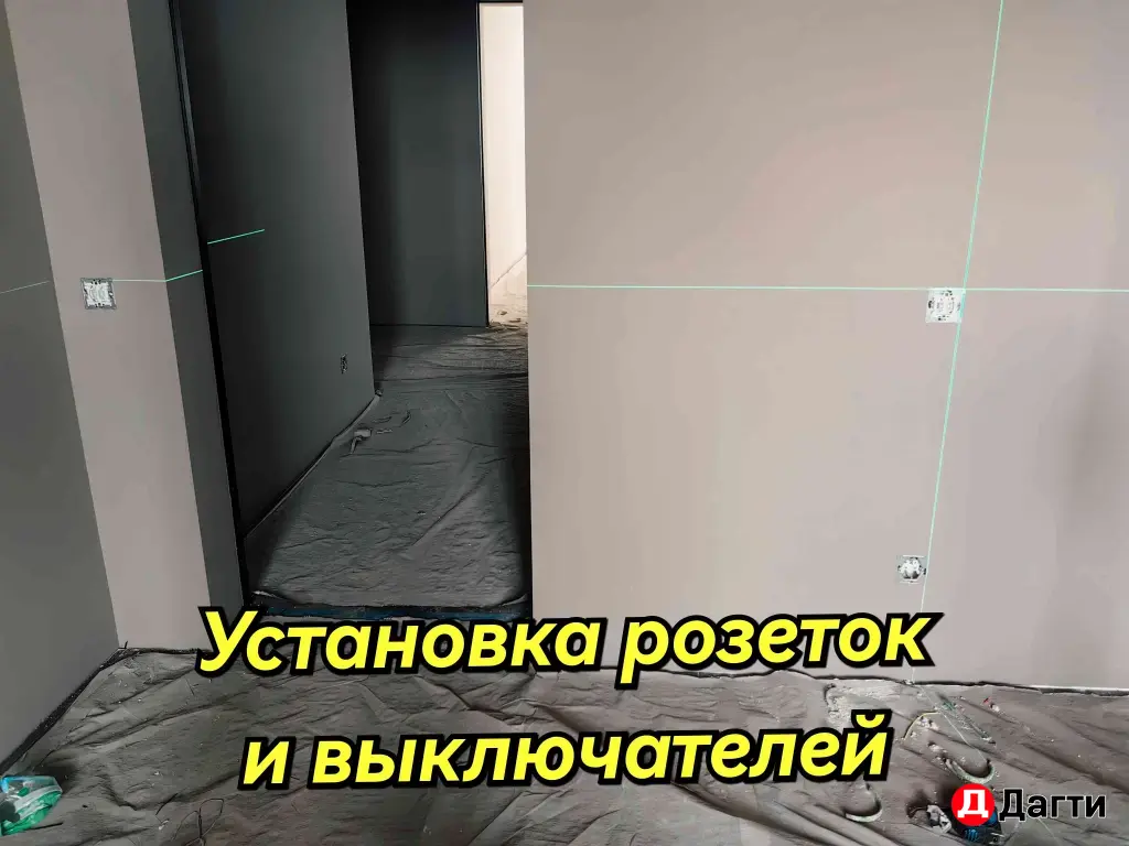 Электромонтажные работы