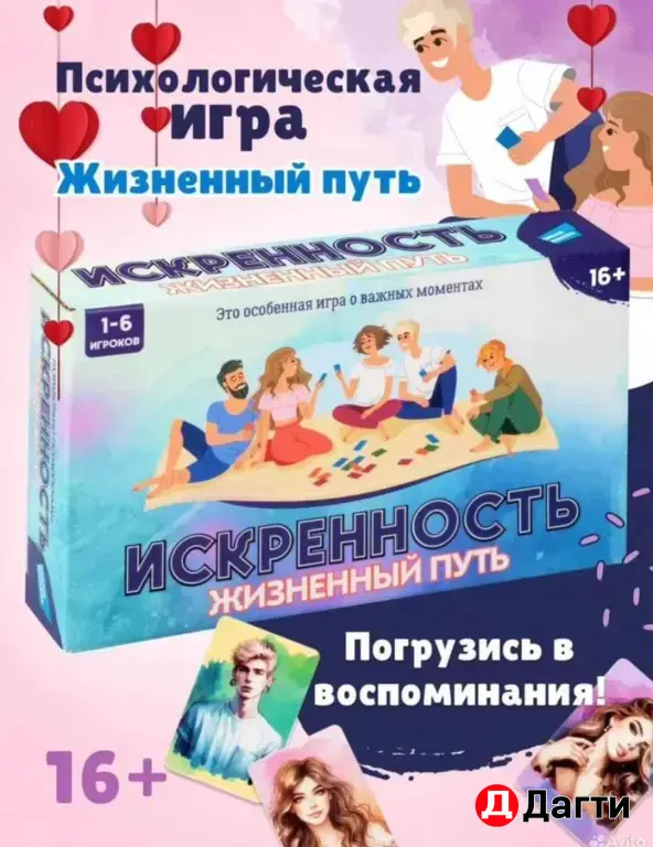 набор настольных игр