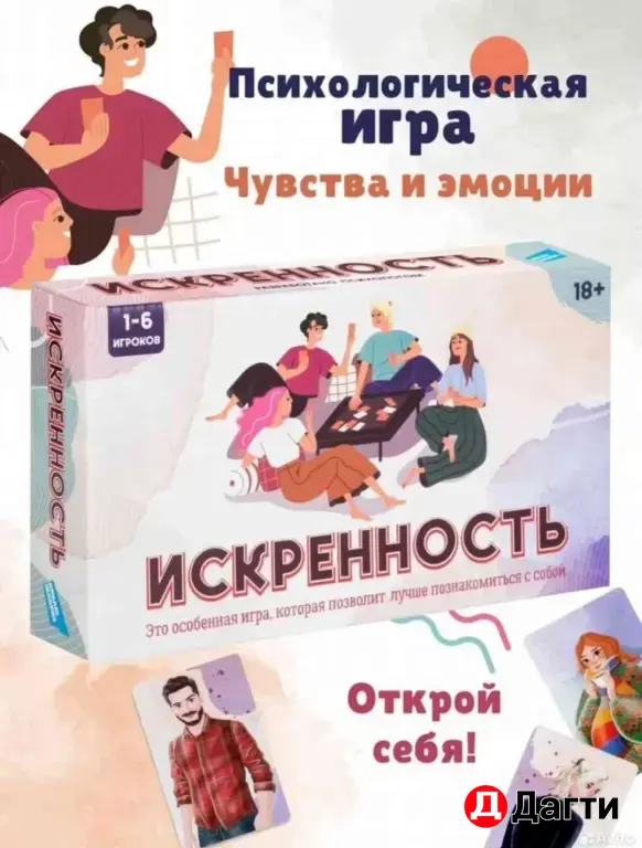 набор настольных игр