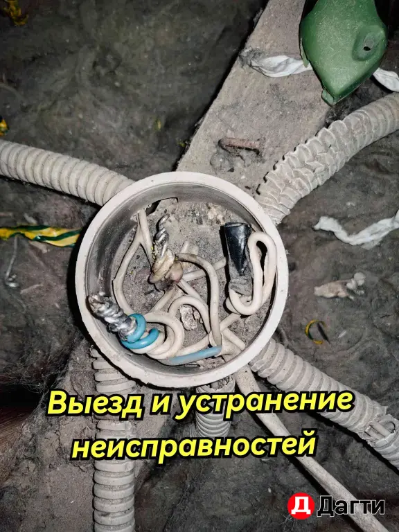 Электромонтажные работы