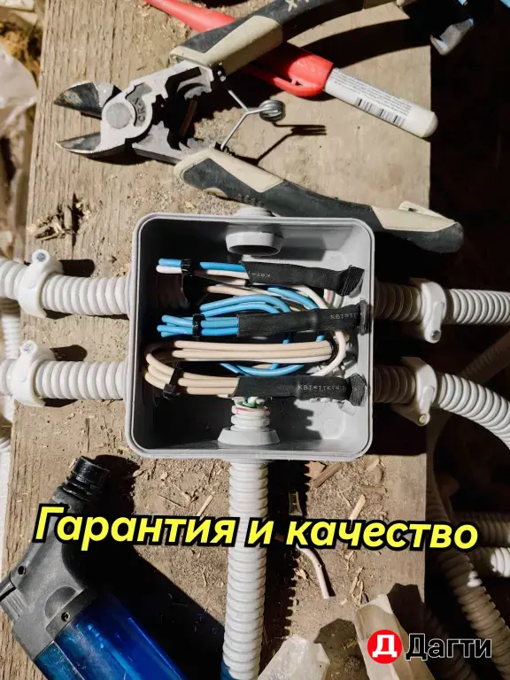 Электромонтажные работы
