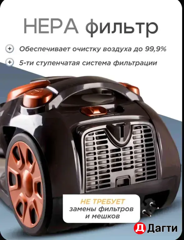 пылесос напольный