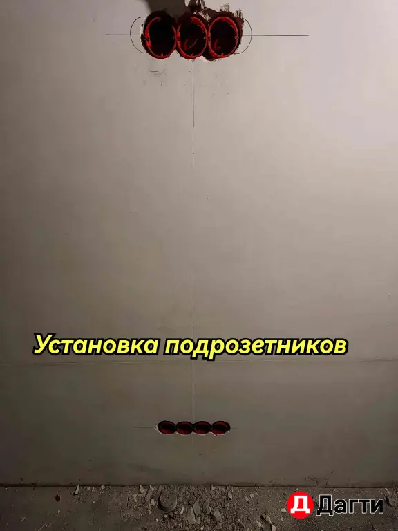 Электромонтажные работы