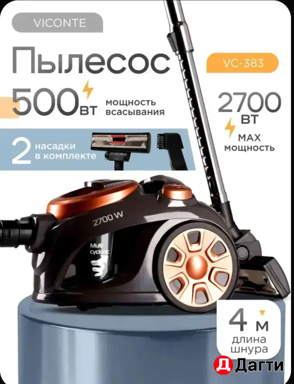 пылесос напольный