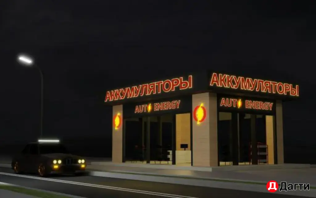 Аккумуляторы