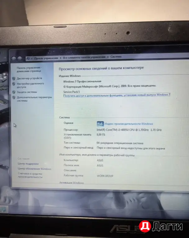продажа ноутбука ASUS X554L