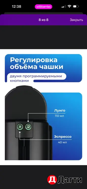 капсюльная кофемашинка DeLonghi Inissia EN80