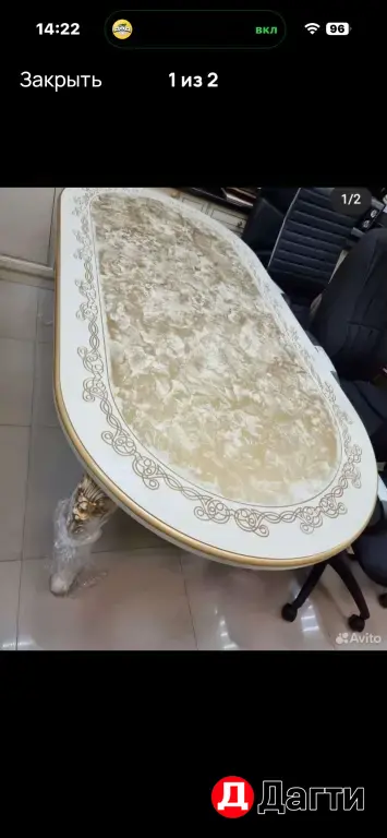 Стол с 4ножками