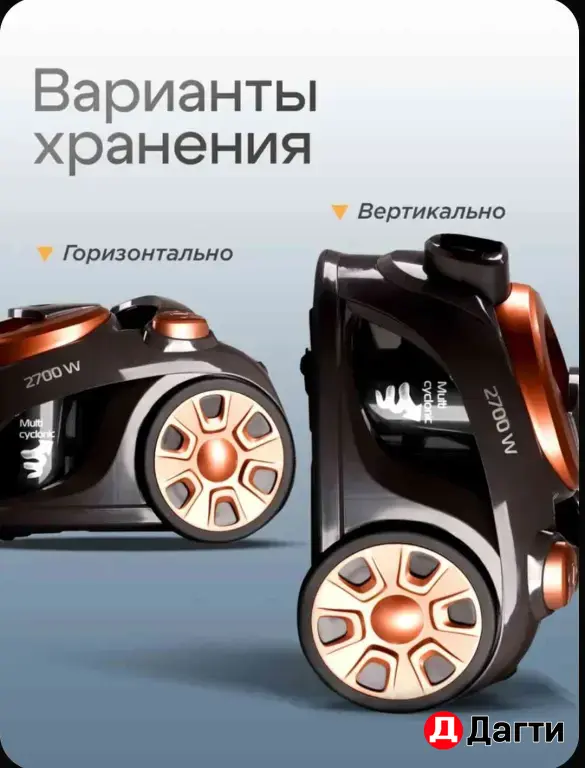пылесос напольный