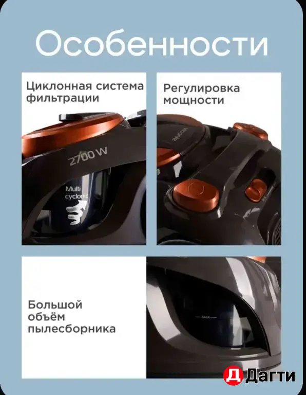пылесос напольный