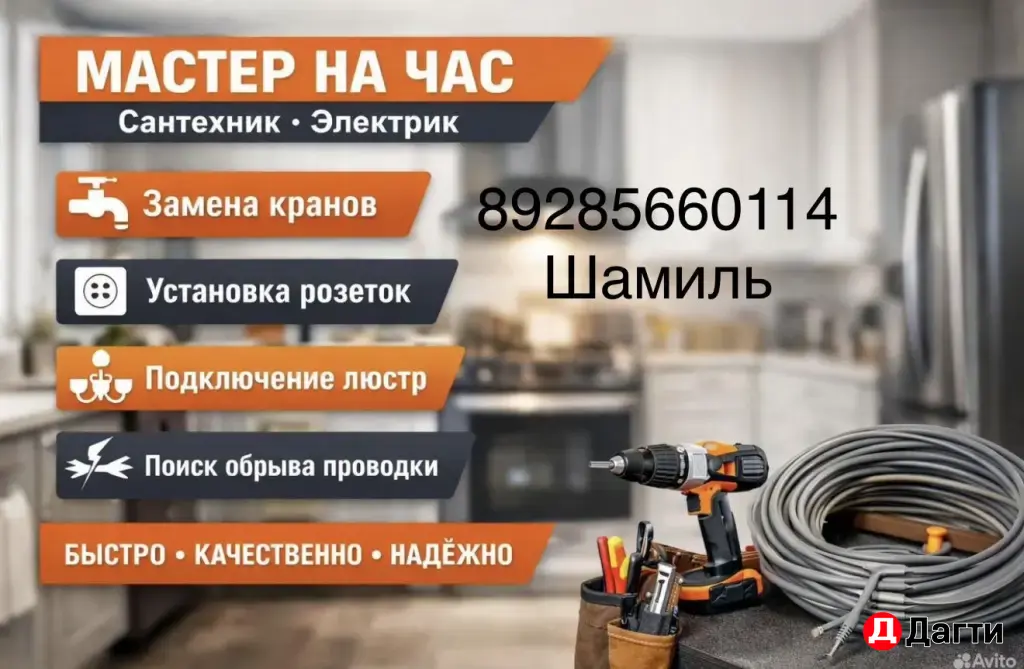 электрика сантехника