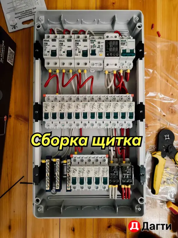 Электромонтажные работы