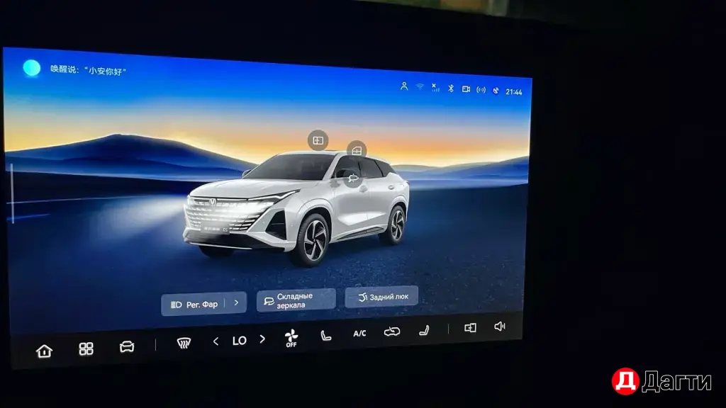 Русификация Китайских Авто