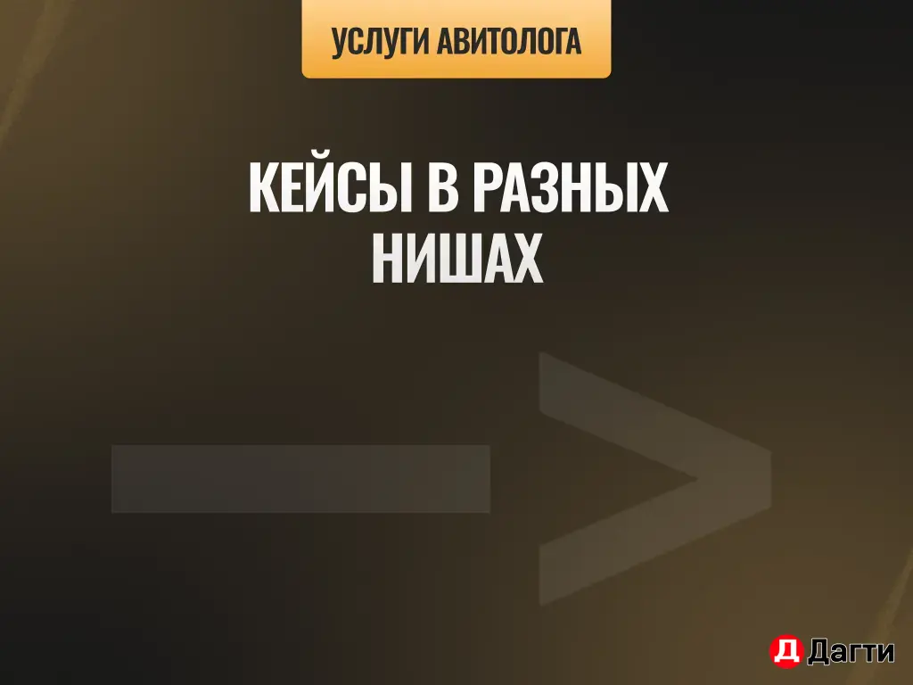 Авитолог ################
