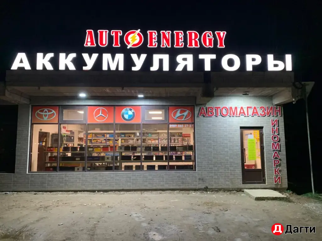 Аккумуляторы