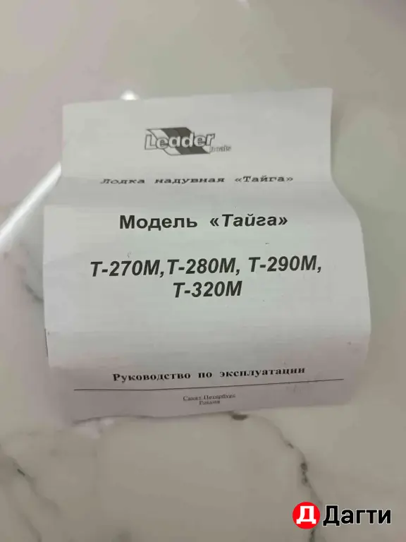 Лодка ПВХ 320 под мотор