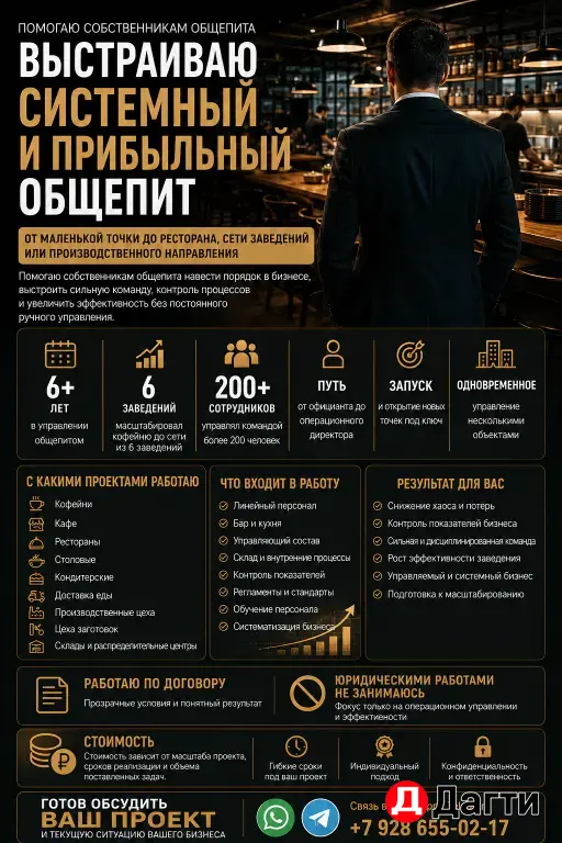 Операционный директор