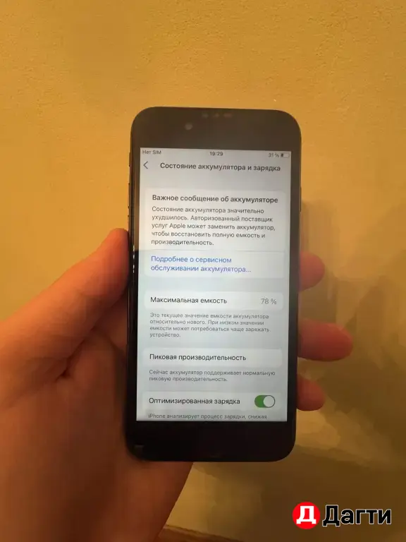 IPhone 8 64GB